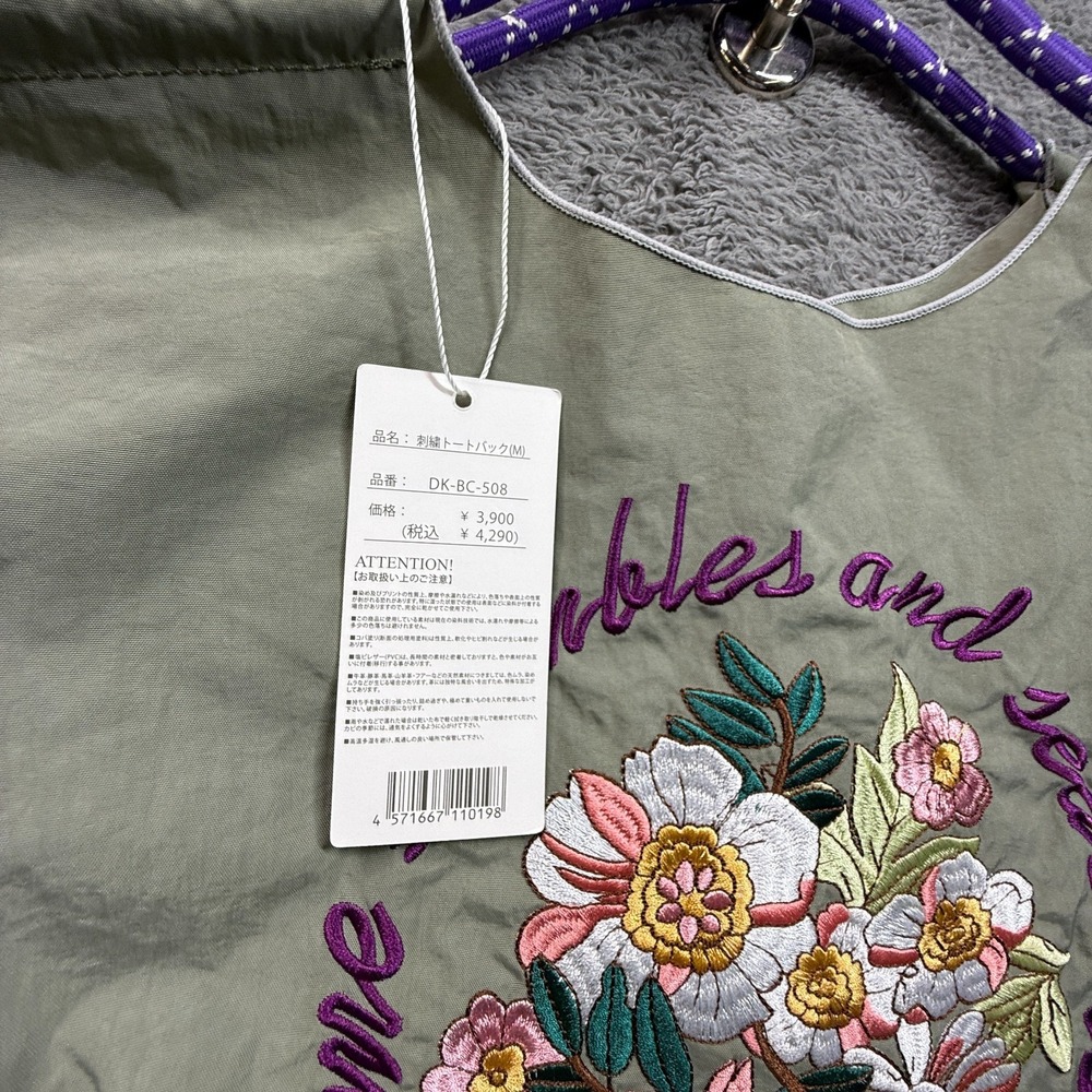 D. Kelly Authentic Japan Tote Bag NWT "Time Stumbles and Seasons Come And Go" - Picture 5 of 6